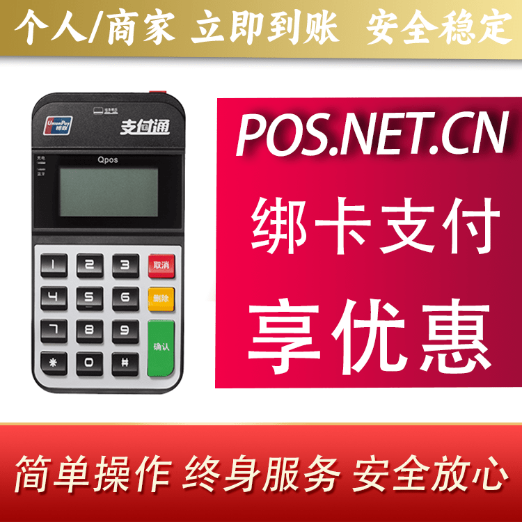 永州海科Qpos