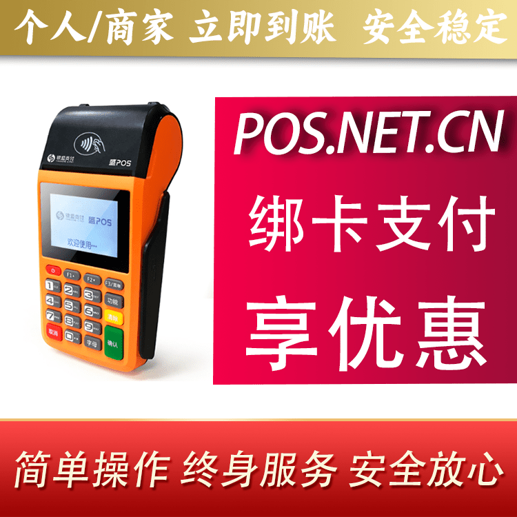 永州盛POS